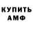 Амфетамин 97% Ramzan Tuc