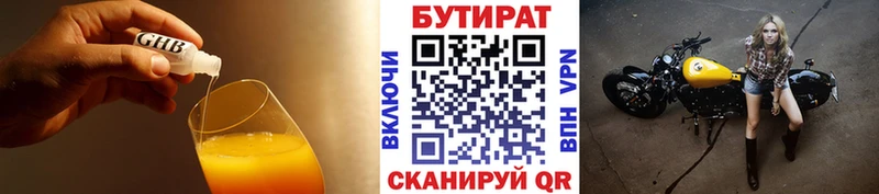 Купить закладки  Михайловка  Бутират вода 