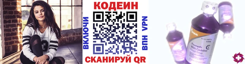 Кодеин напиток Lean (лин)  Купить закладки  Михайловка 