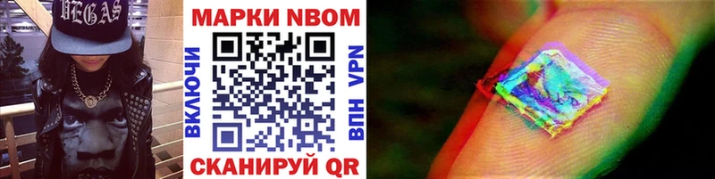 Купить  Михайловка  Наркотические марки 1,8мг 